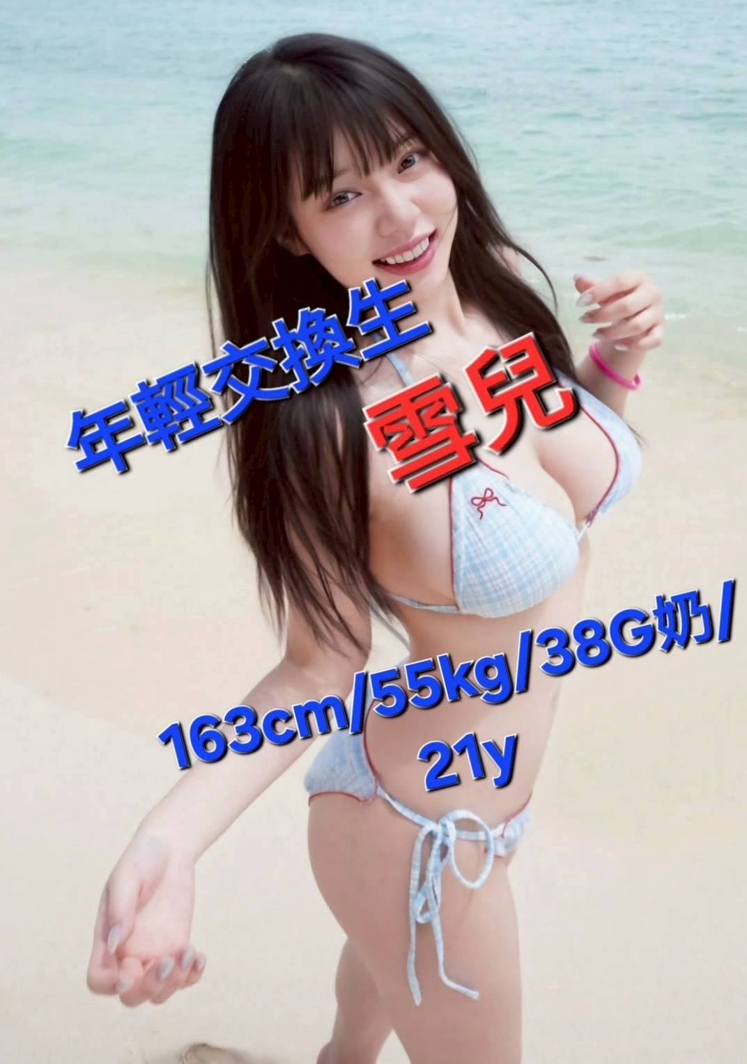 龍潭區定點茶/外送茶 馨元 169/60/23/36C